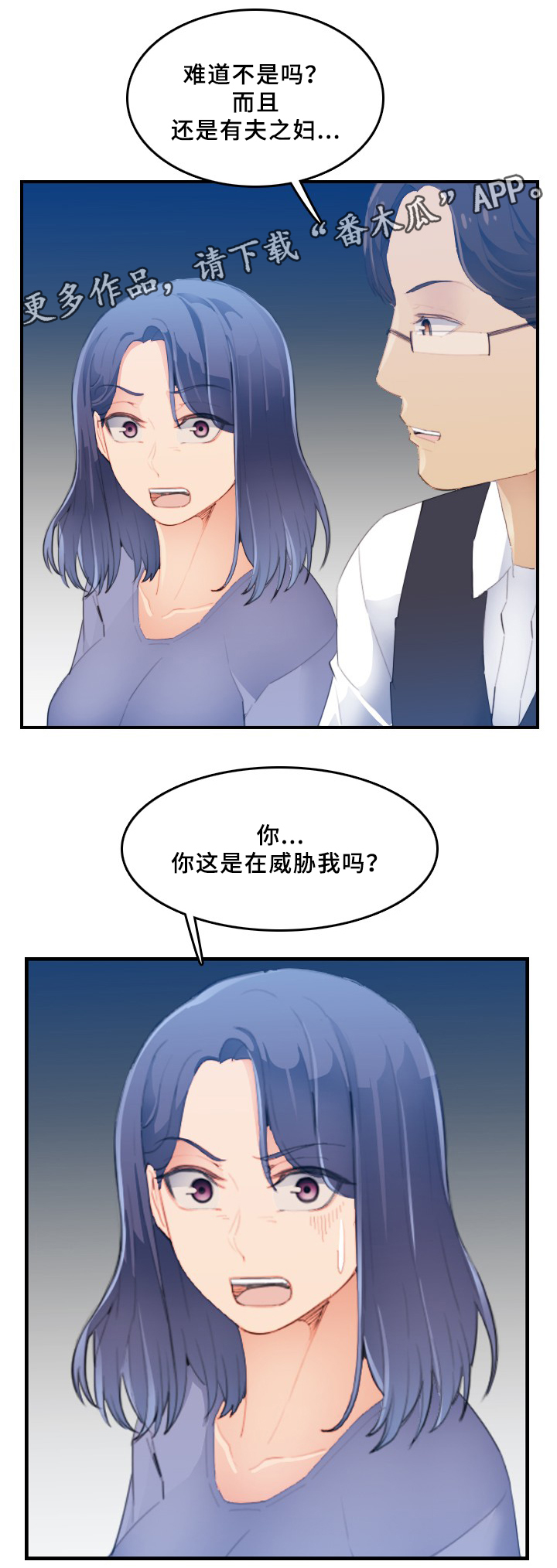 第40章：威胁8