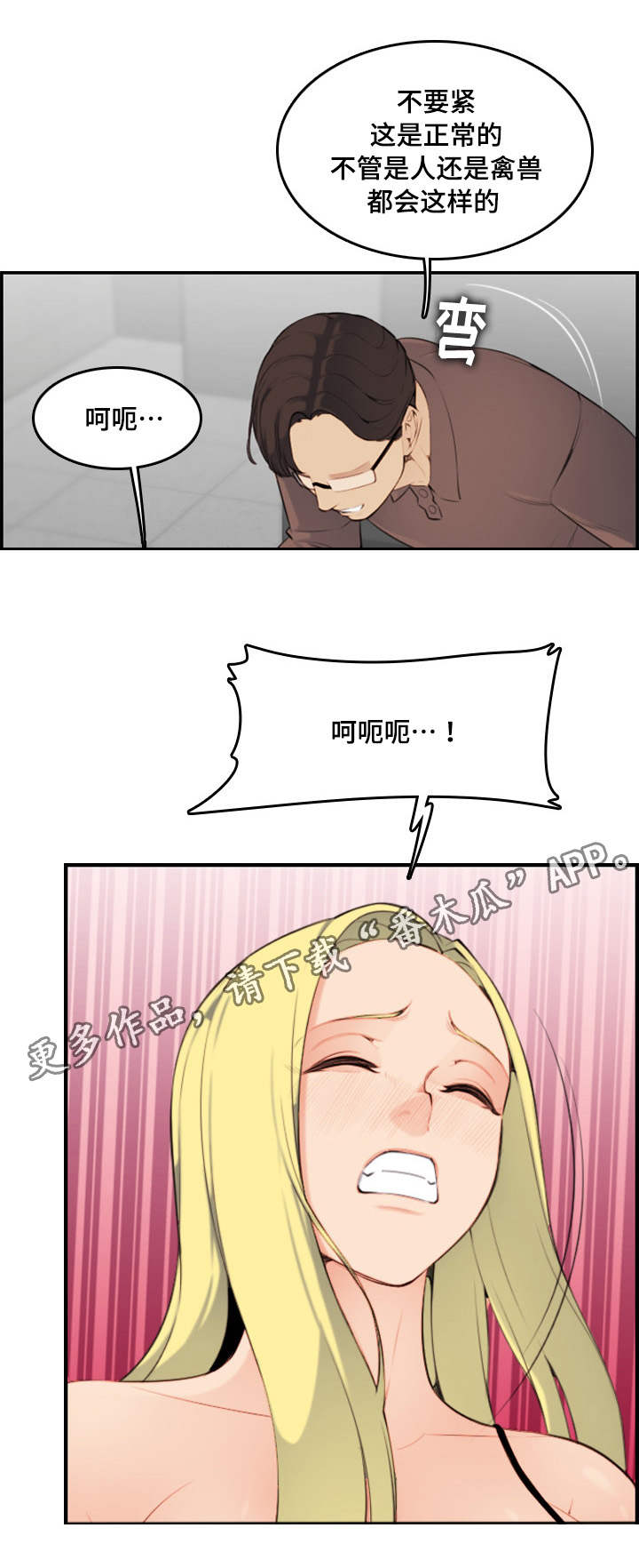 第18章：顺利10