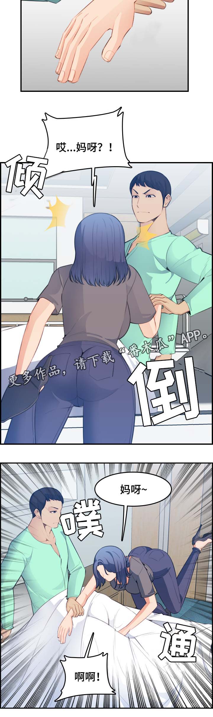 第31章：到此为止吧9