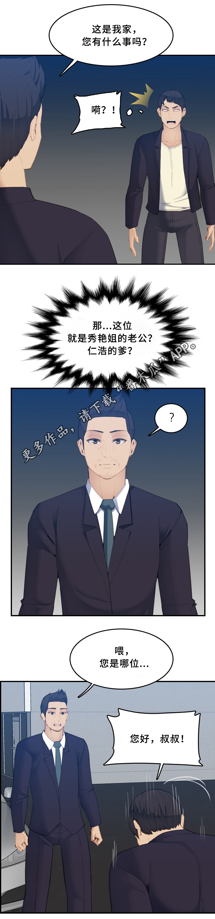 第45章：刺激0