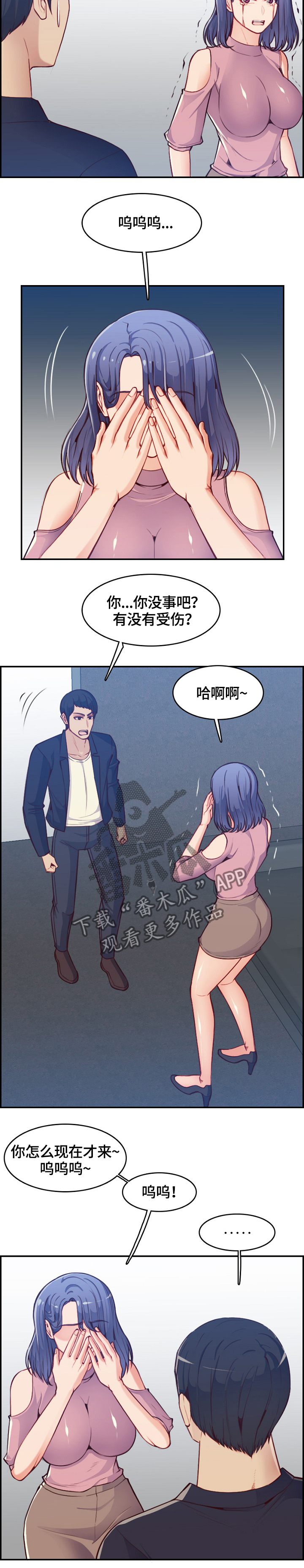 第67章：”害怕”5