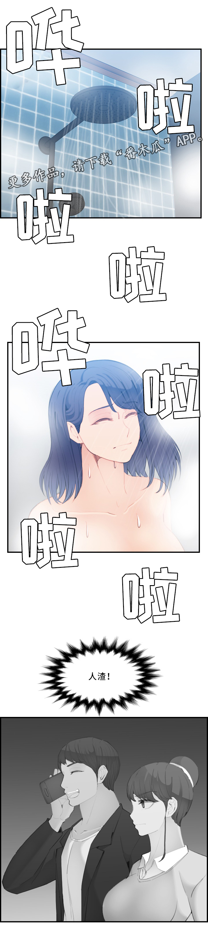第48章：准备完成!5