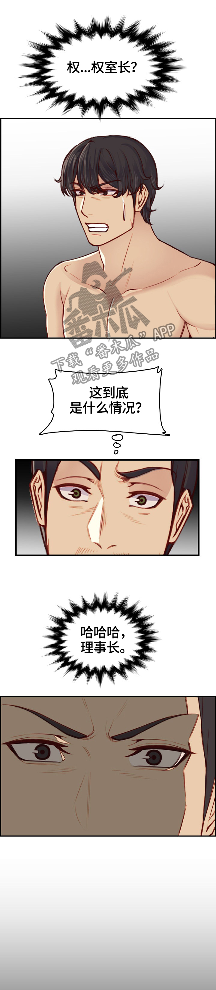 第84章：不同的对待0
