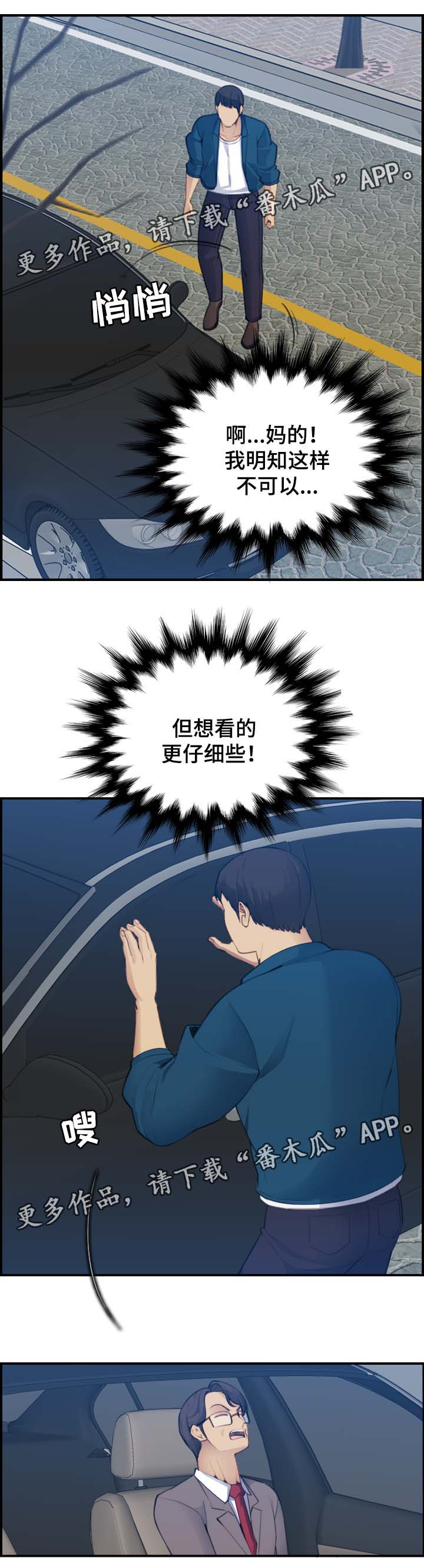 第28章：偷窥7