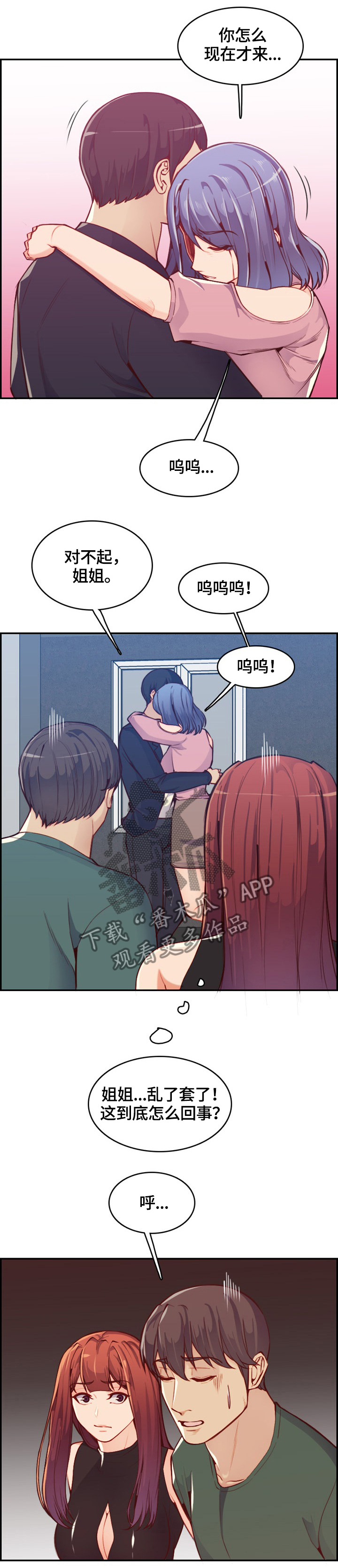 第70章：复仇时刻0