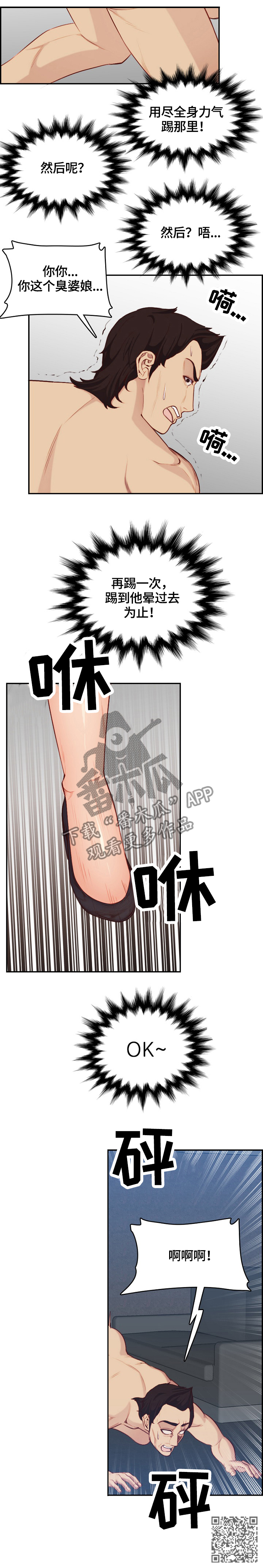 第64章：防身术6