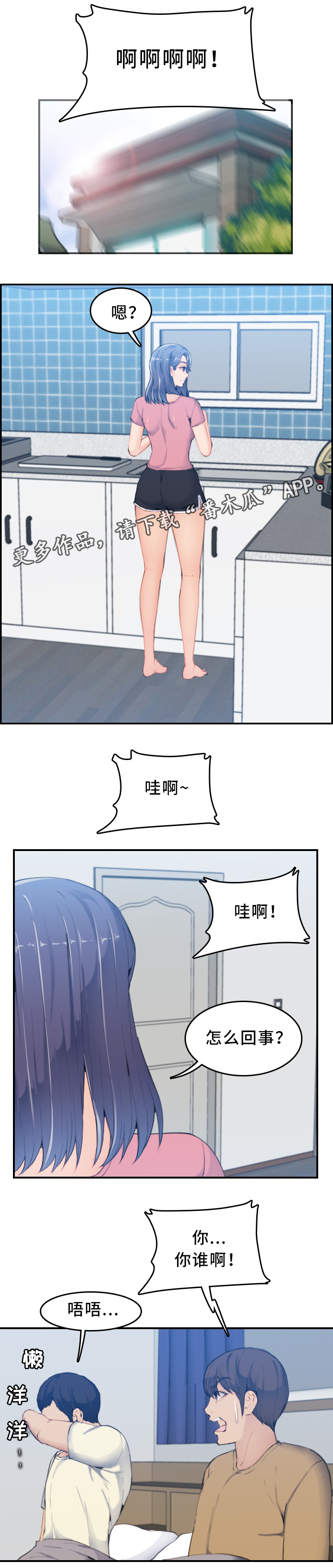 第53章：震惊2