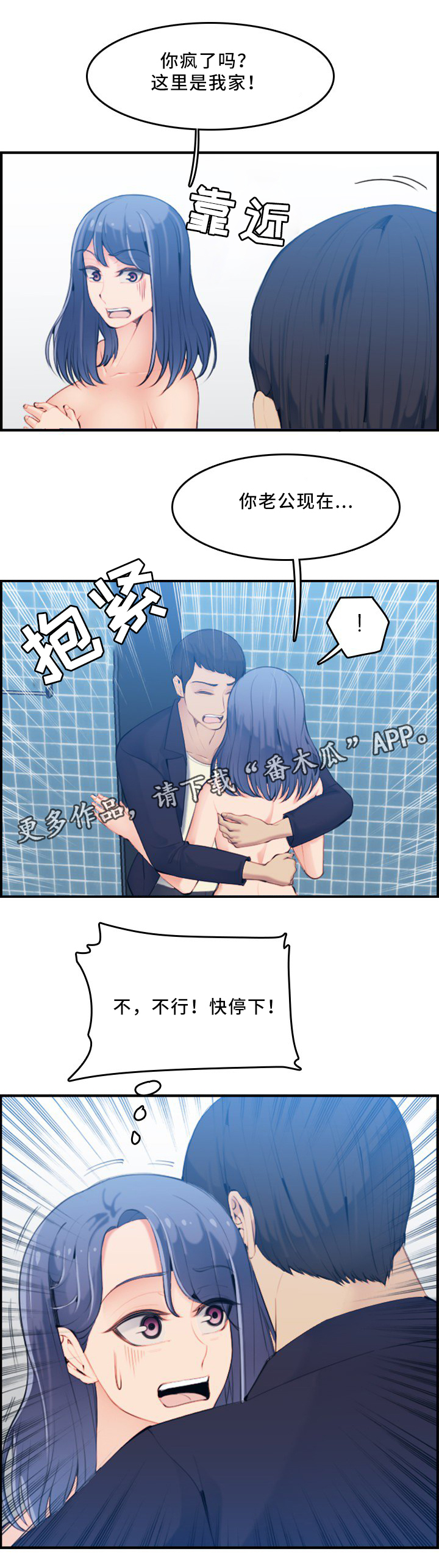第49章：洗澡6