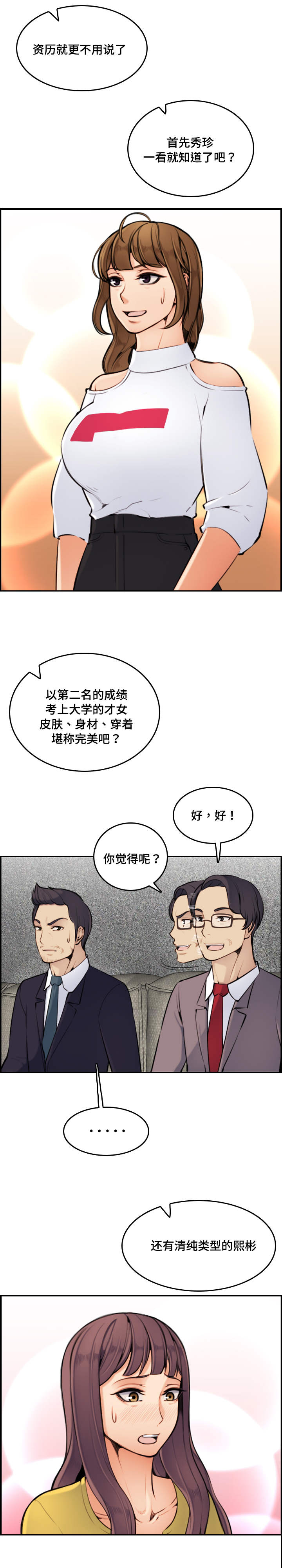 第8章：单纯7