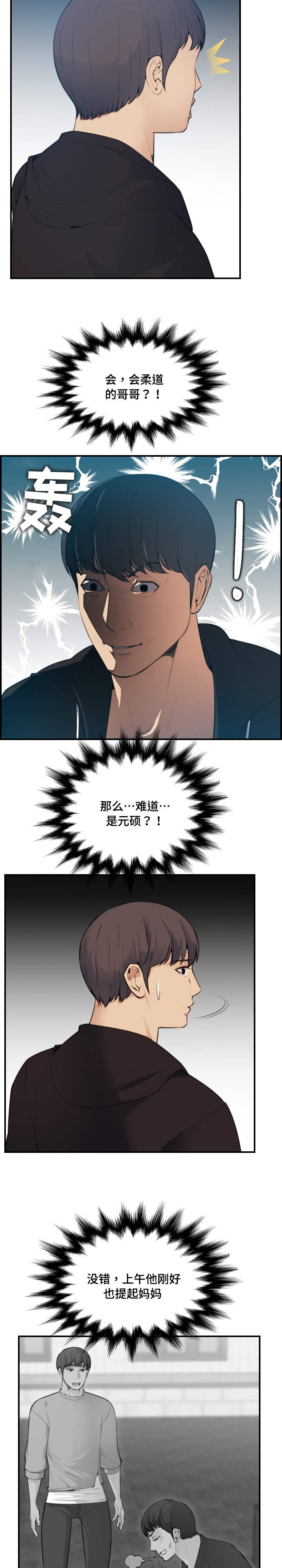 第23章：欢迎2