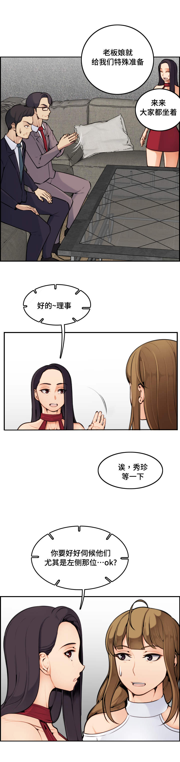第9章：愉快5