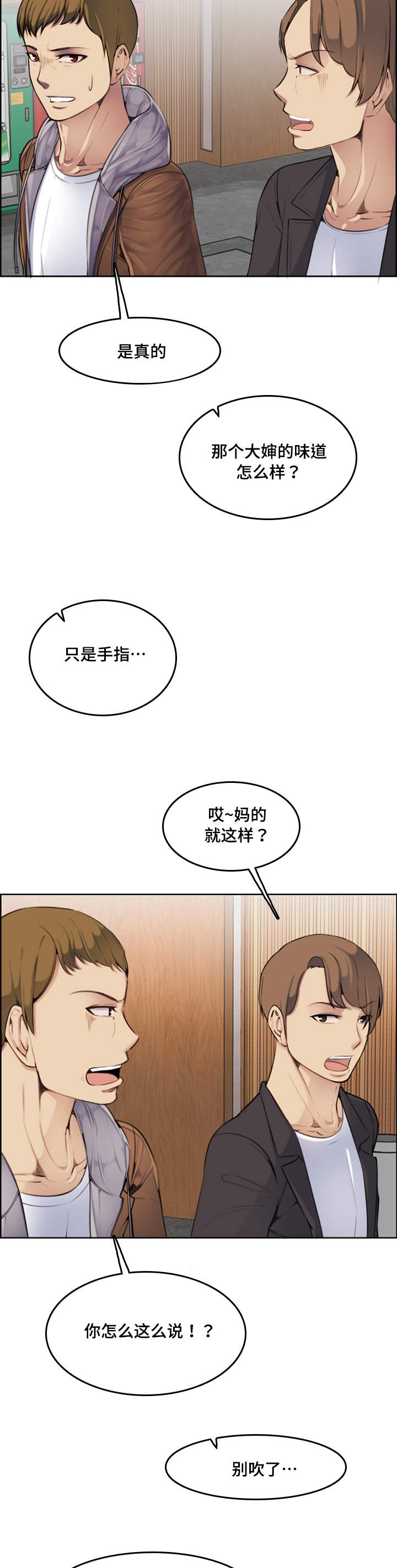 第5章：机会1