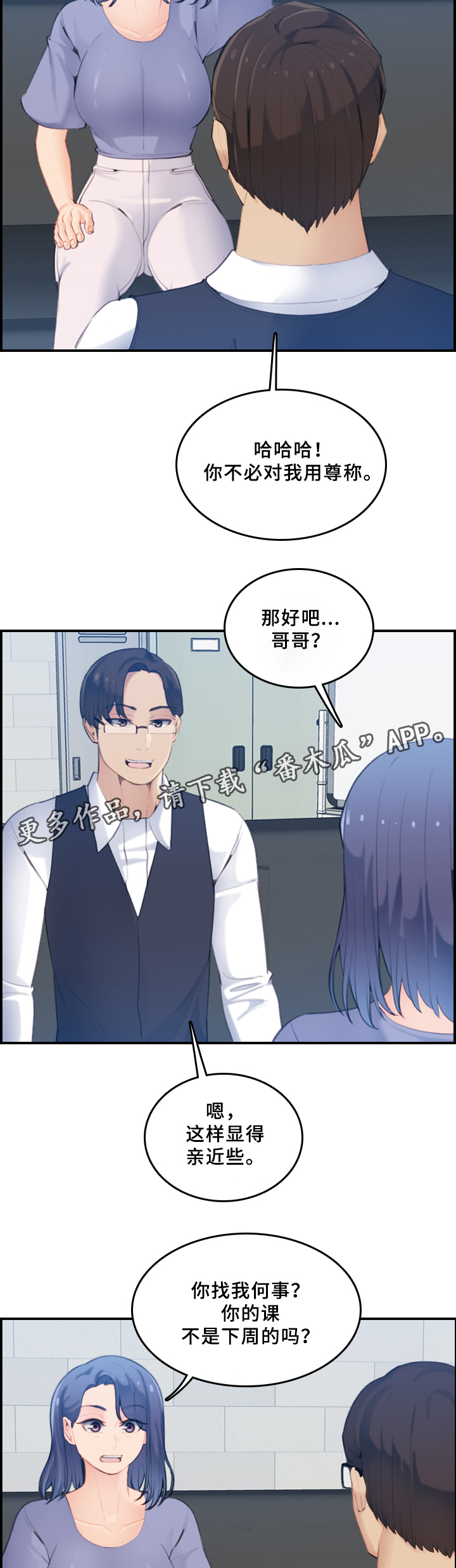 第37章：传言2