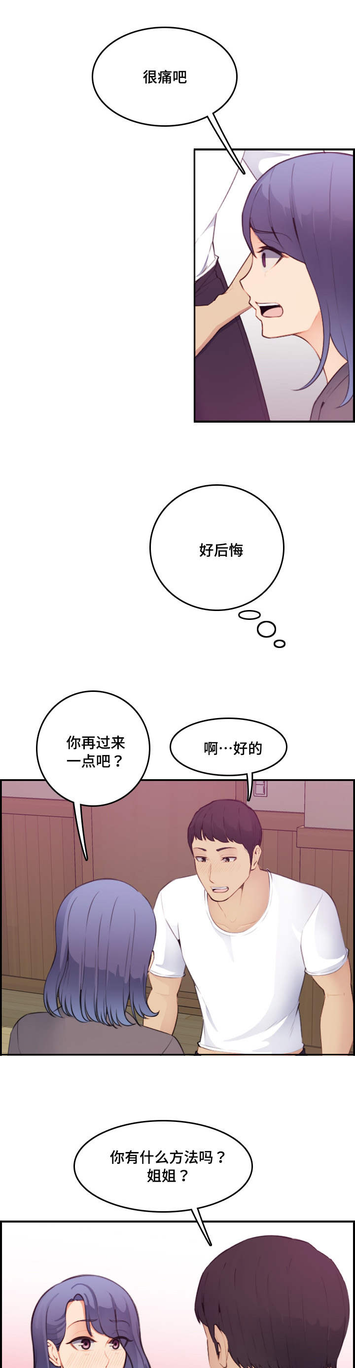 第24章：放开6