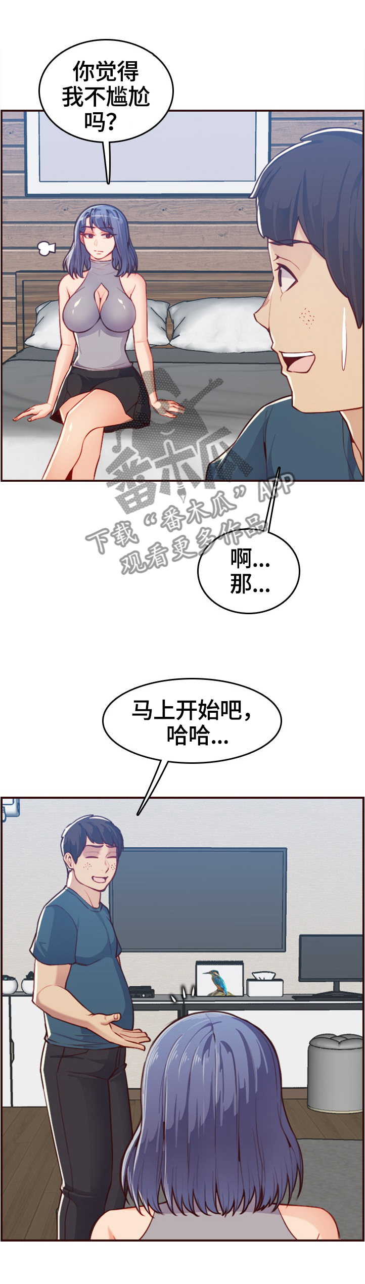 第93章：好人做到底4