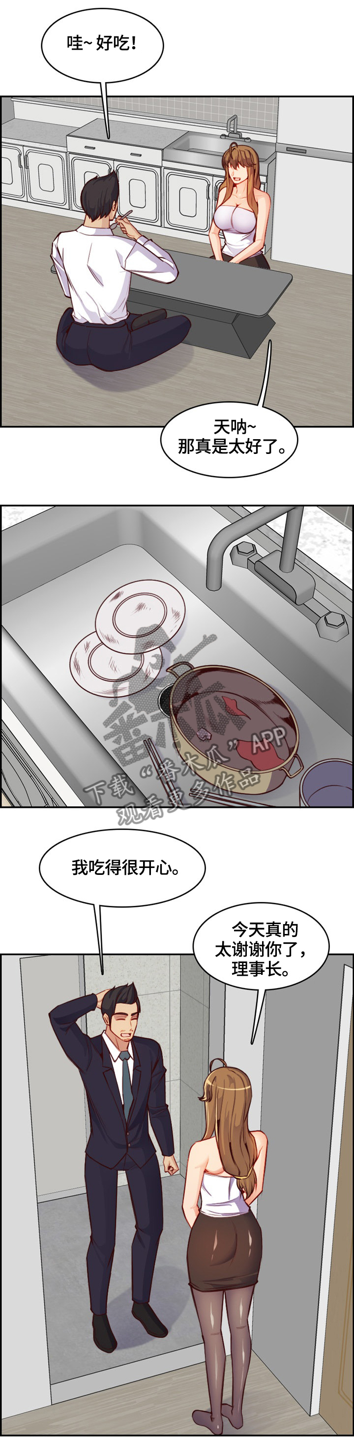 第73章：可以再待会吗7