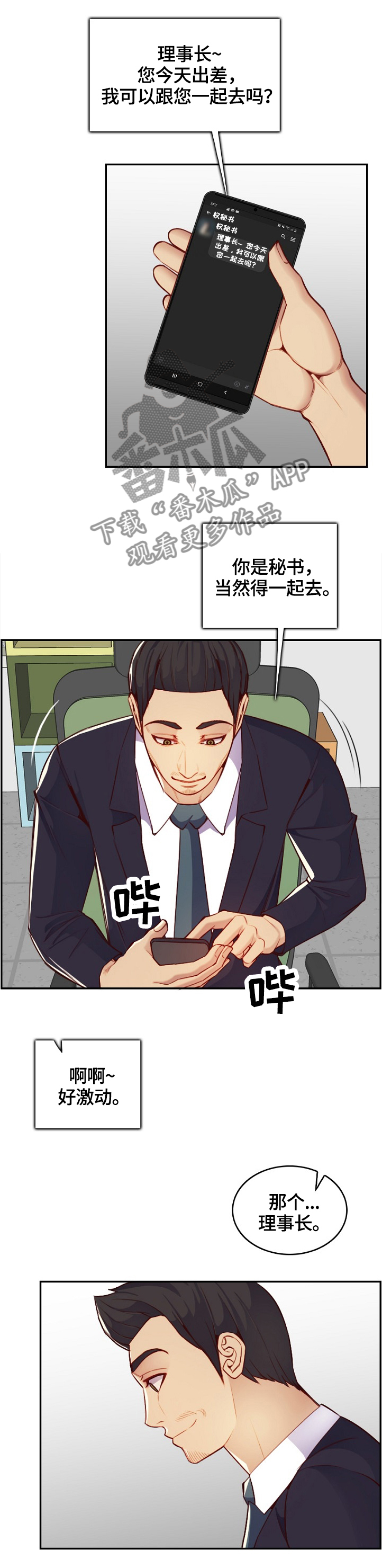 第76章：感谢3