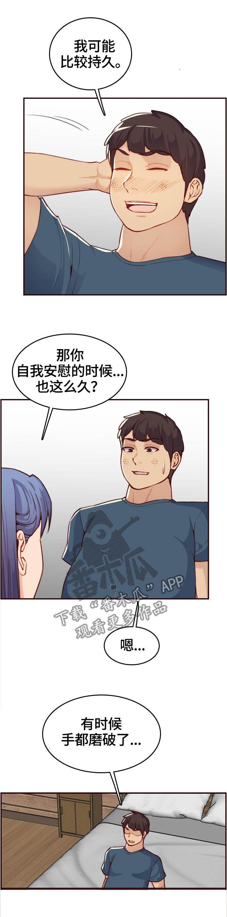 第95章：纯真的小白11