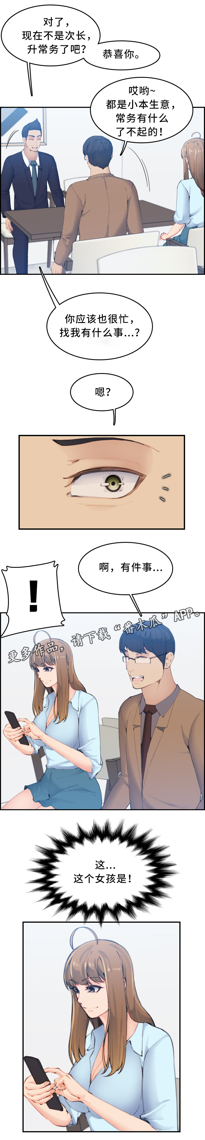 第53章：震惊7