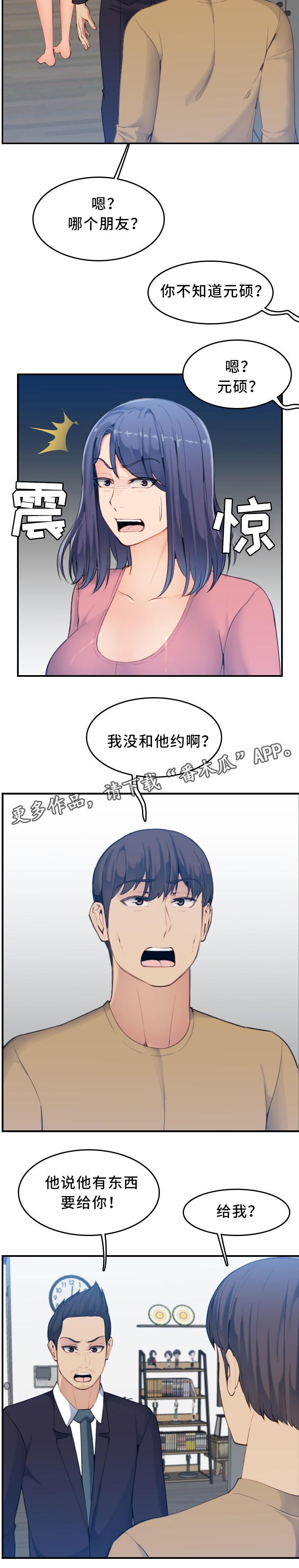 第52章：质问1