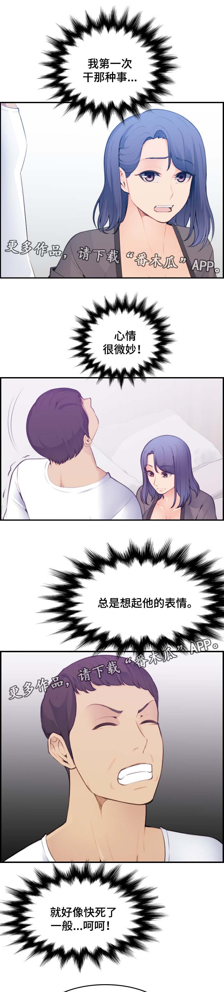 第30章：急诊室2
