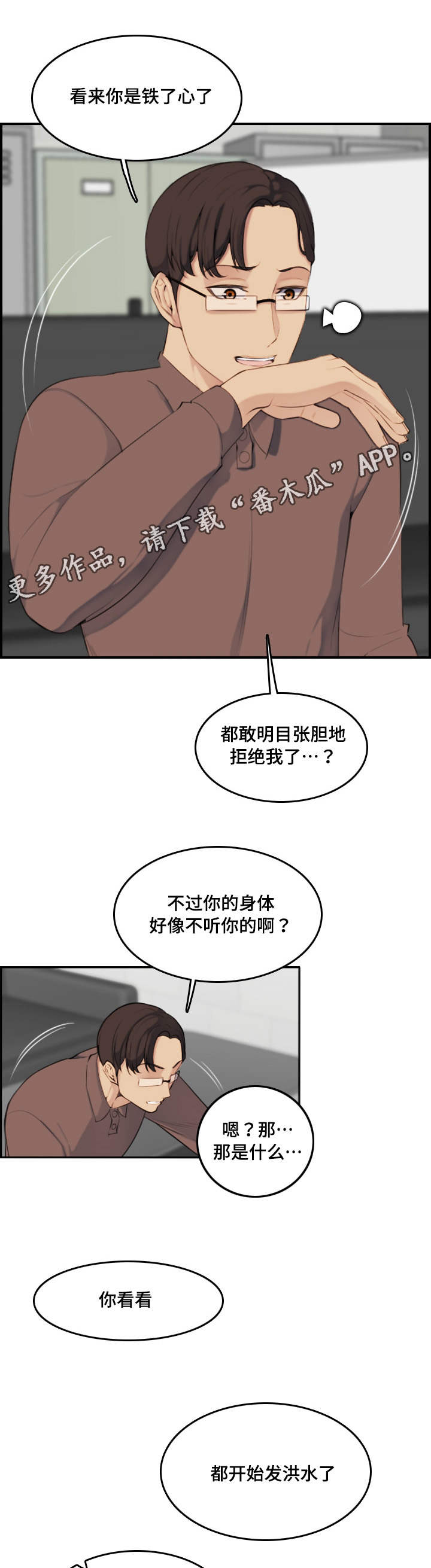 第18章：顺利8
