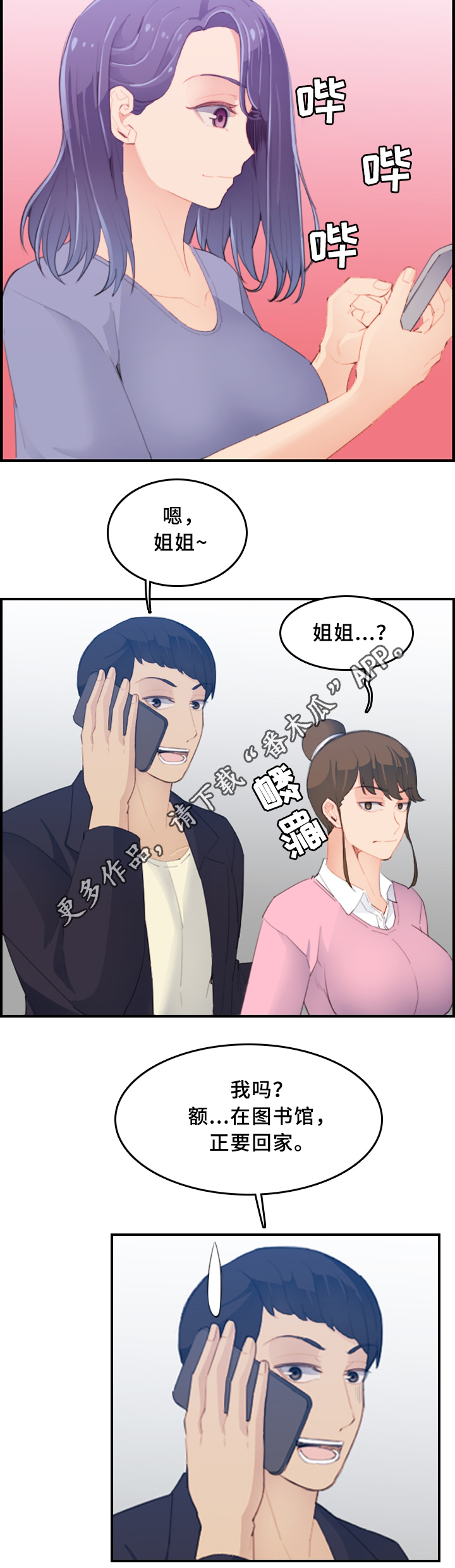 第43章：目睹3
