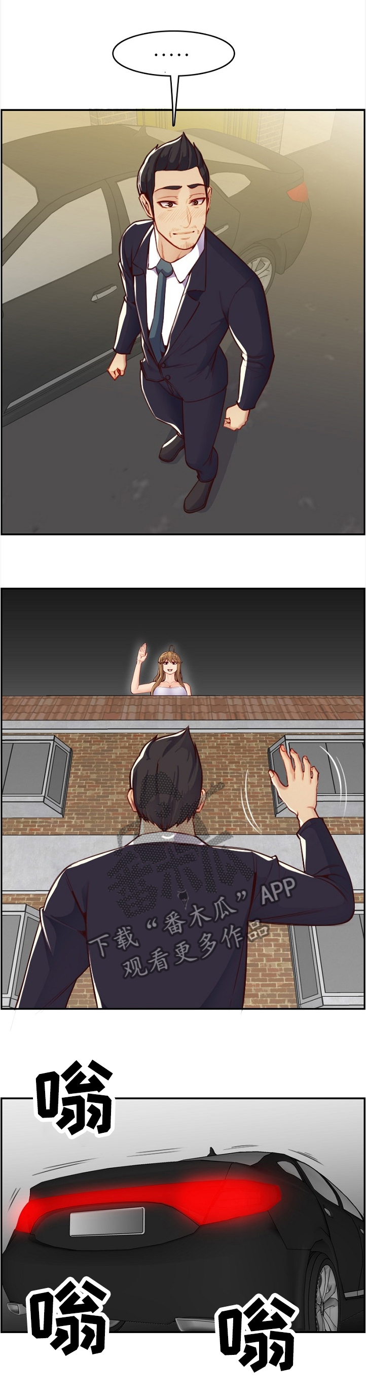 第75章：跟踪者2