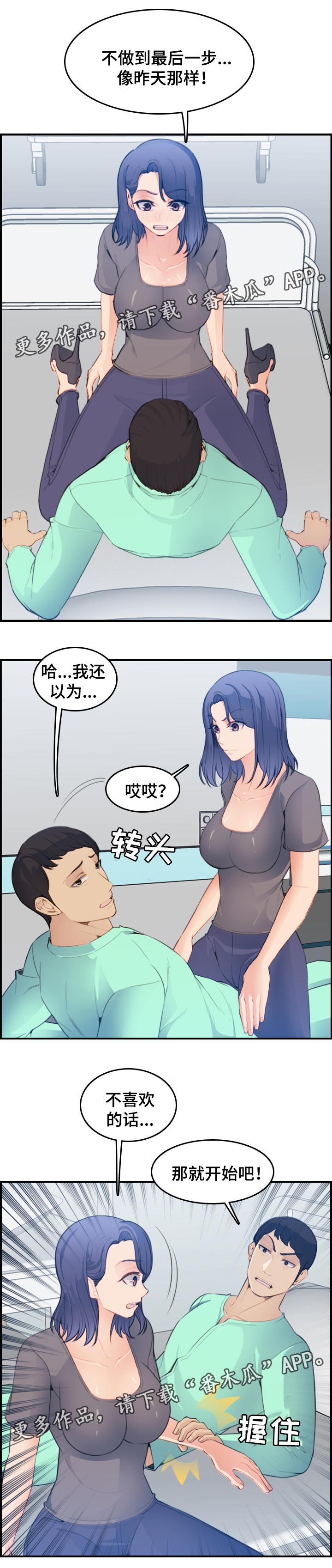 第32章：不到最后一步11
