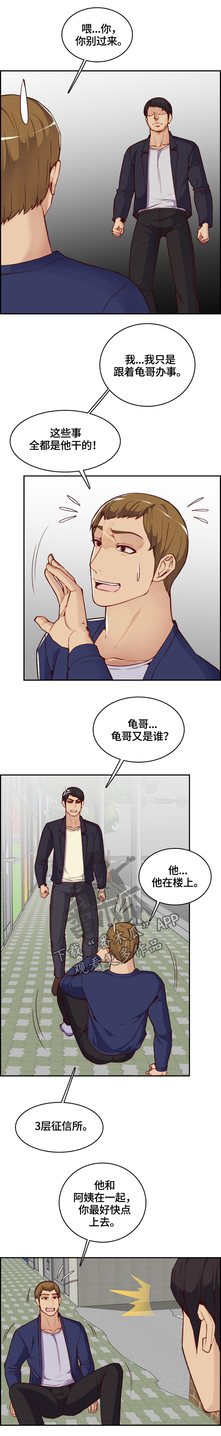 第66章：暴打5