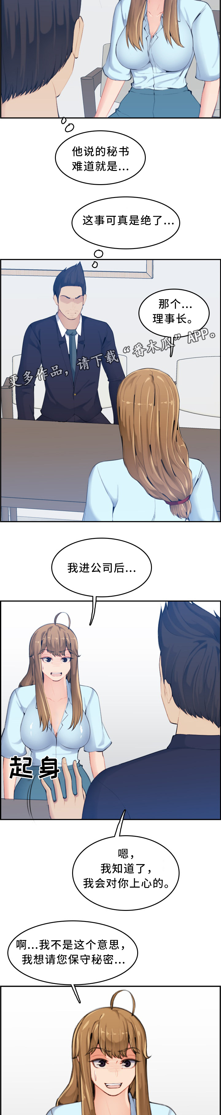 第55章：保密2