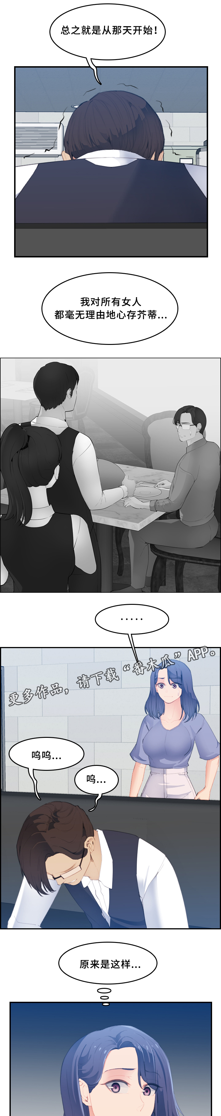 第42章：迟钝4