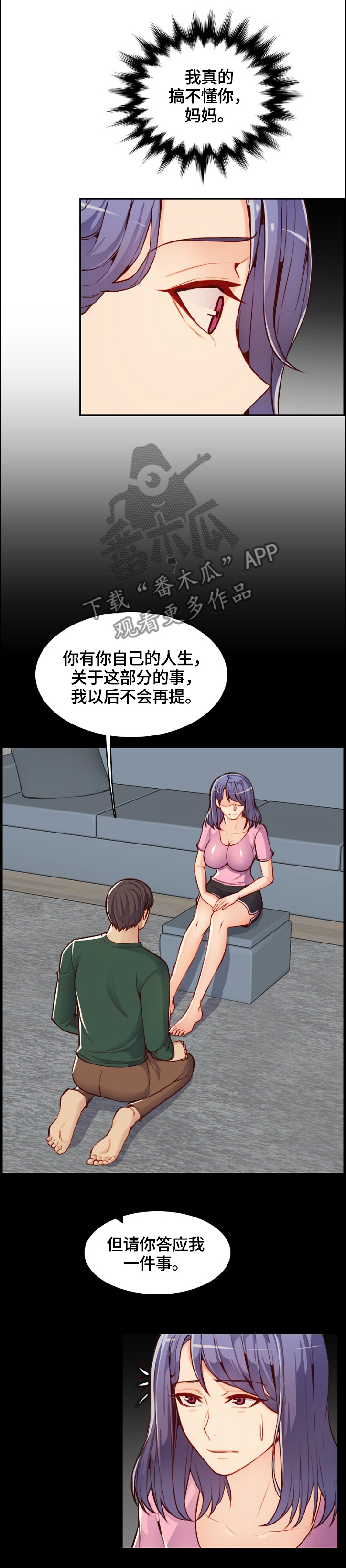 第76章：感谢0