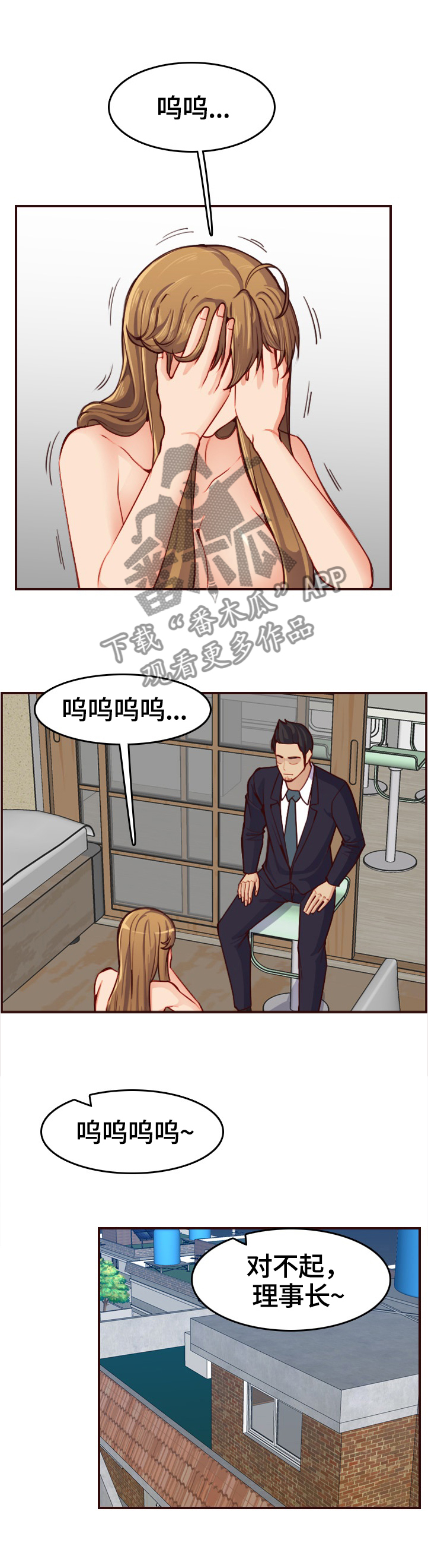 第85章：无事献殷勤3