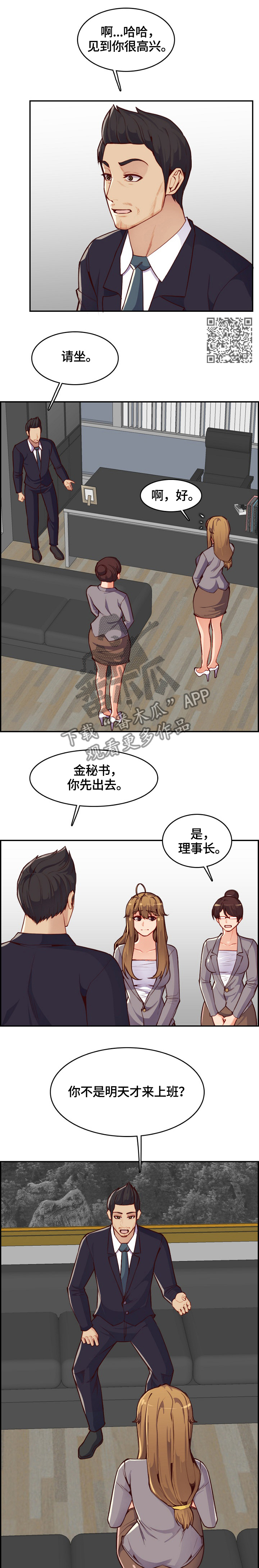 第68章：亲自指导5