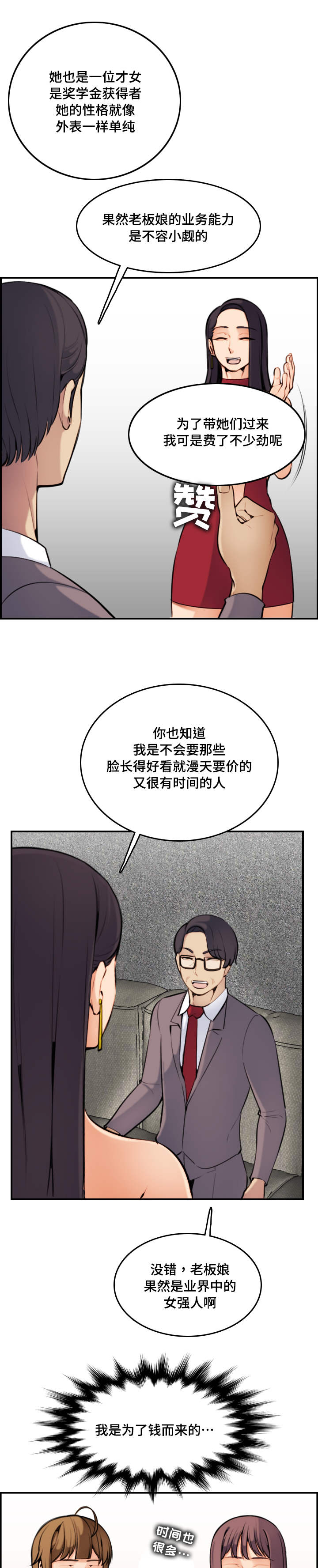 第8章：单纯8
