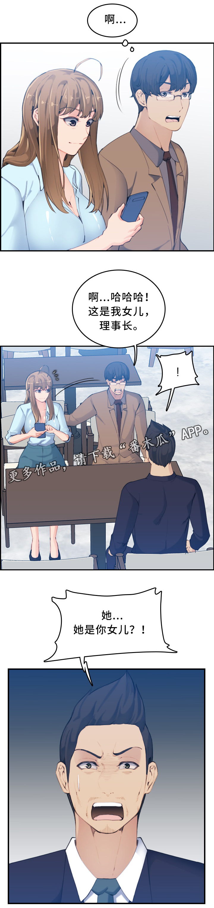 第54章：秘书3