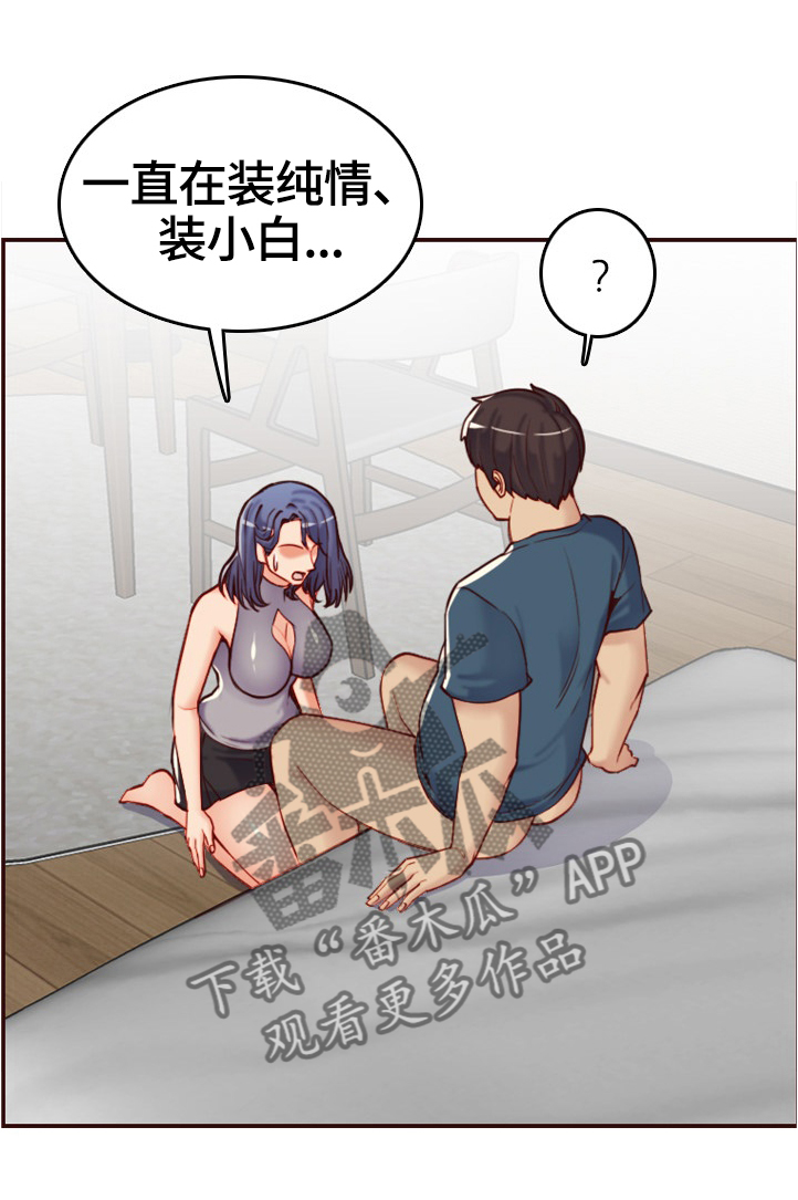 第95章：纯真的小白1