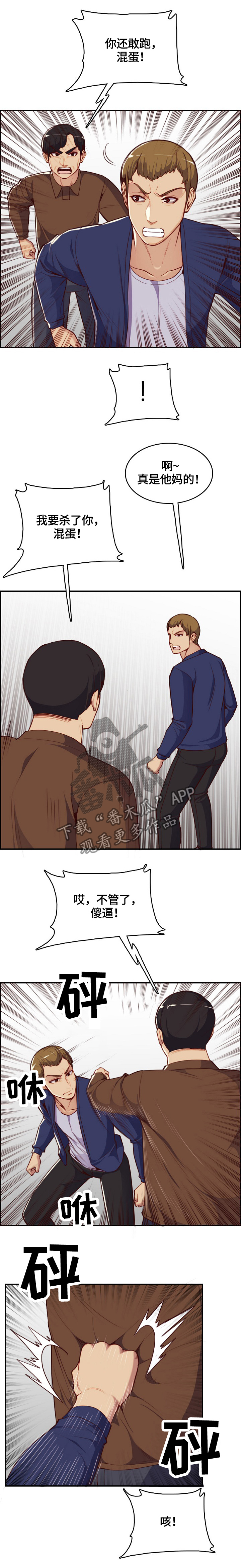 第65章：追击5
