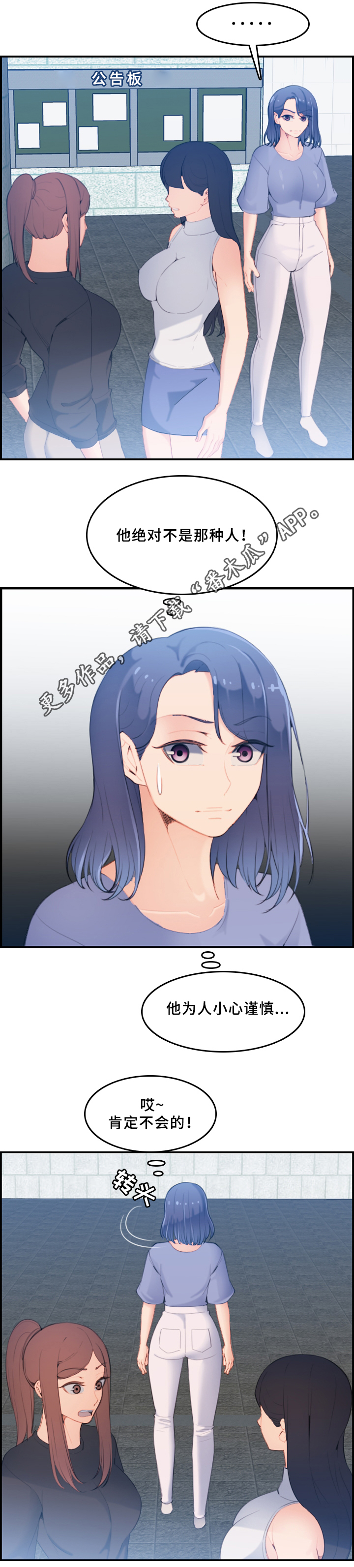 第37章：传言7
