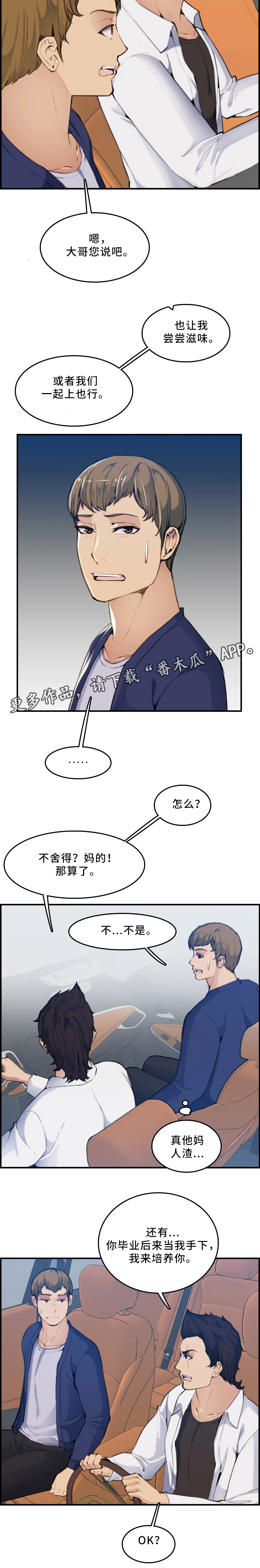第56章：家庭关系3