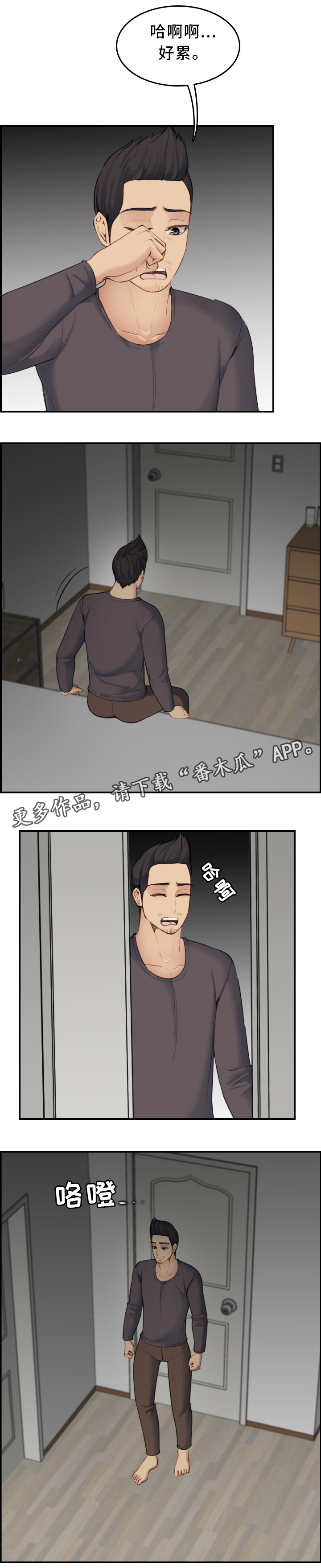 第50章：担心6