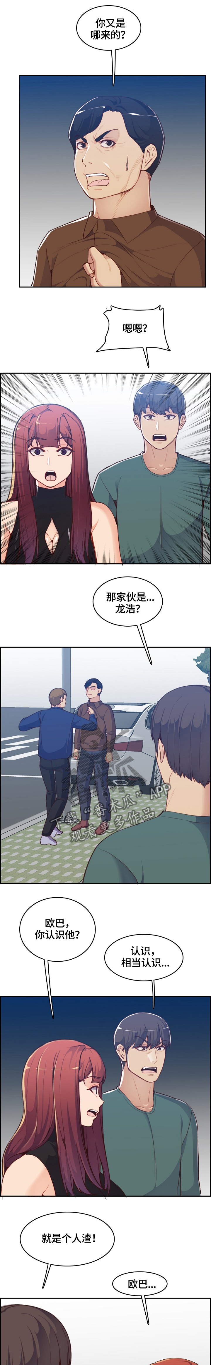 第63章：就是他!7