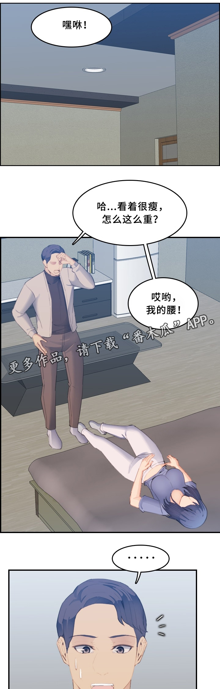 第45章：刺激5