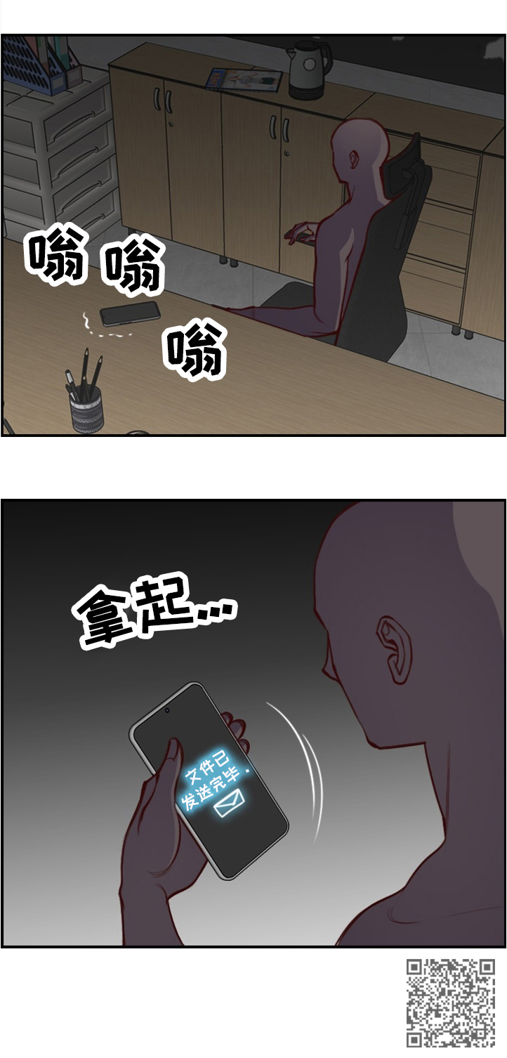 第80章：传输完毕12