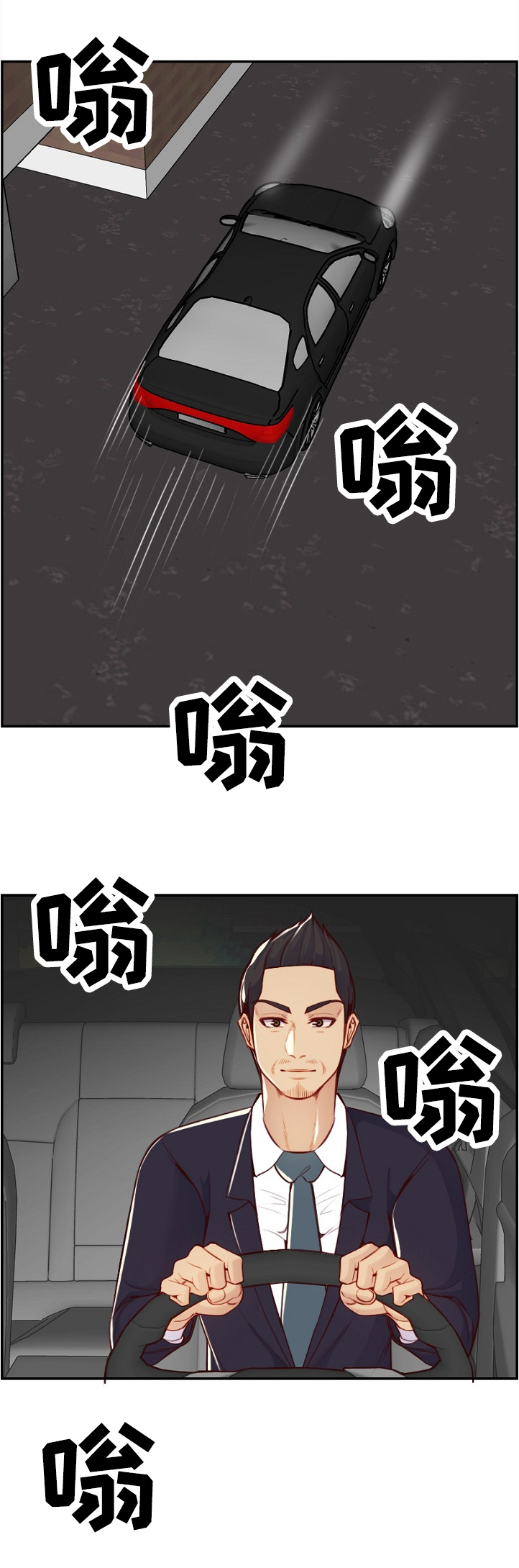 第75章：跟踪者3
