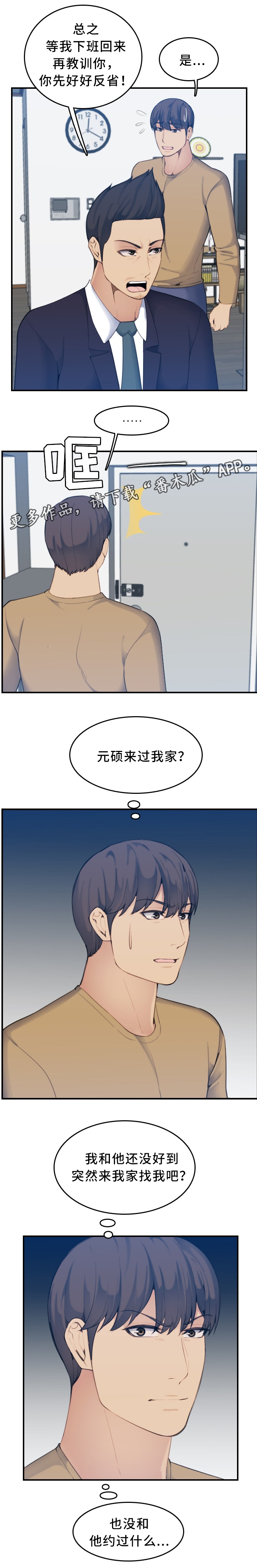 第52章：质问2