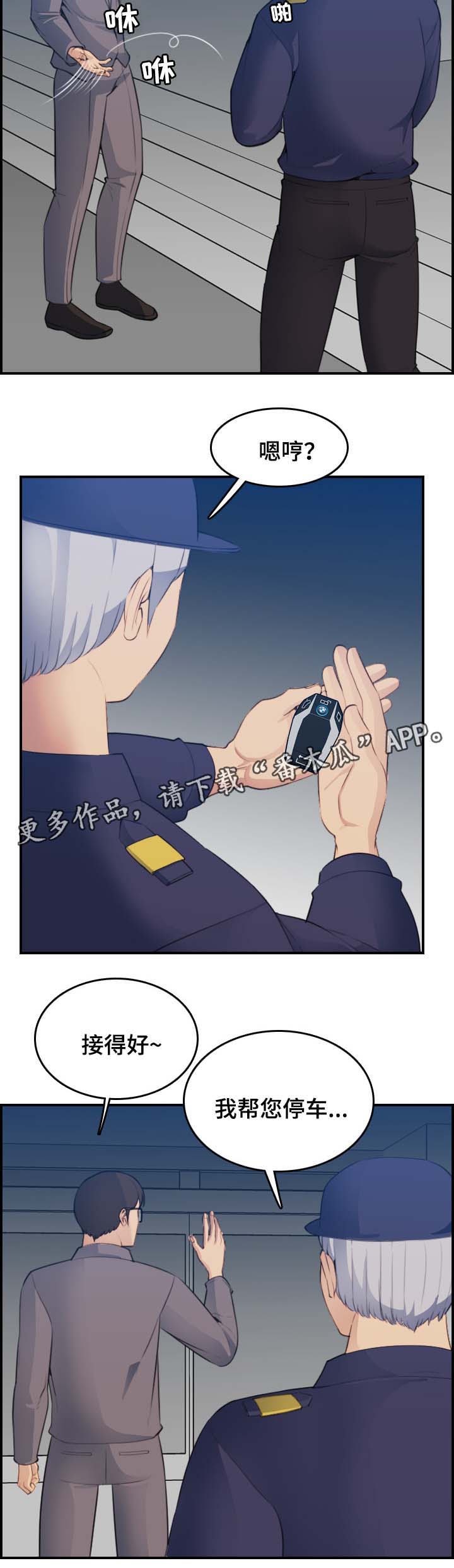 第34章：不速之客3