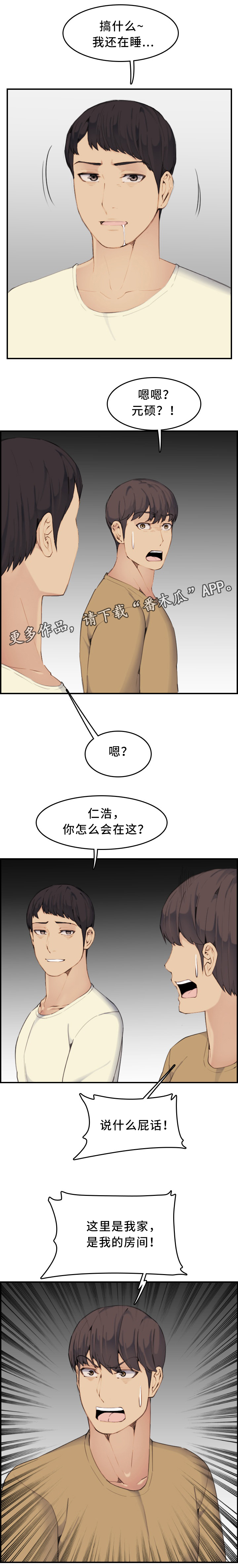 第53章：震惊3