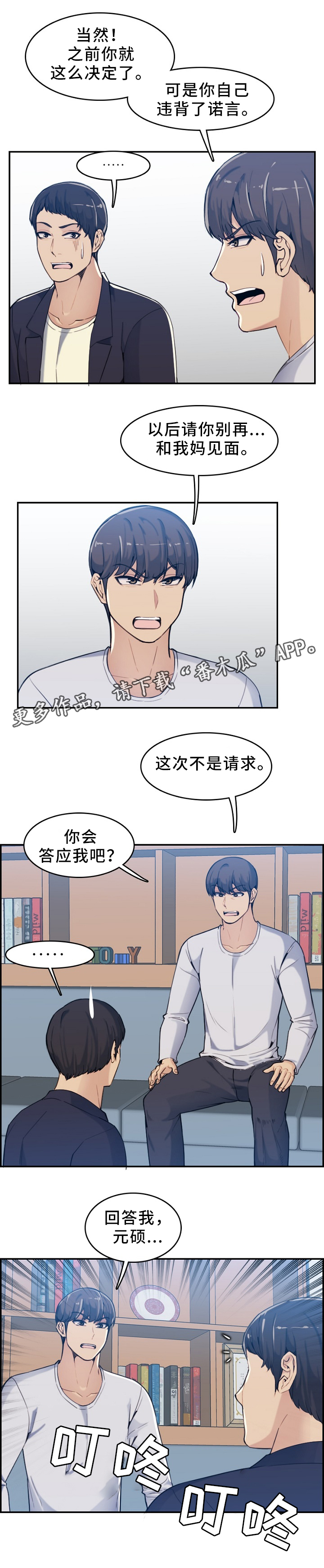 第58章：找人1